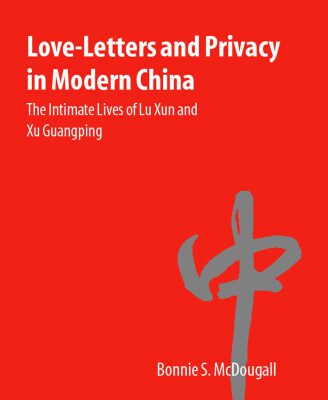 خرید و دانلود نسخه کامل کتاب Love-Letters and Privacy in Modern China : The Intimate Lives of Lu Xun and Xu Guangping  (Studies on Contemporary China)