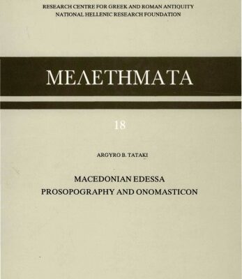 خرید و دانلود نسخه کامل کتاب Macedonian Edessa: Prosopography and Onomasticon (Μελετήματα 18)
