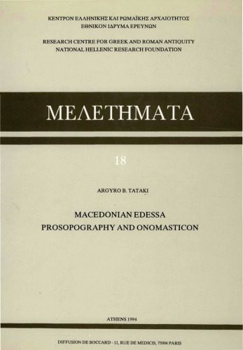 خرید و دانلود نسخه کامل کتاب Macedonian Edessa: Prosopography and Onomasticon (Μελετήματα 18)_68d4aab67c91e.jpeg خرید و دانلود نسخه کامل کتاب Macedonian Edessa: Prosopography and Onomasticon (Μελετήματα 18)