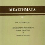 خرید و دانلود نسخه کامل کتاب Macedonian institutions under the kings II : Epigraphic Appendix