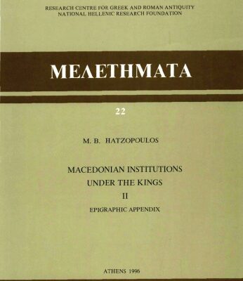 خرید و دانلود نسخه کامل کتاب Macedonian institutions under the kings II : Epigraphic Appendix