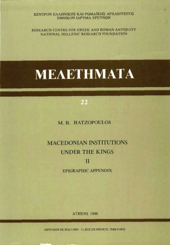 خرید و دانلود نسخه کامل کتاب Macedonian institutions under the kings II : Epigraphic Appendix_68d4a46d937e3.jpeg خرید و دانلود نسخه کامل کتاب Macedonian institutions under the kings II : Epigraphic Appendix