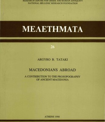خرید و دانلود نسخه کامل کتاب Macedonians Abroad: A Contribution to the Prosopography of Ancient Macedonia (Μελετήματα 26)