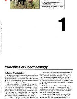 خرید و دانلود نسخه کامل کتاب Made Ridiculously Simple: Clinical Pharmacology