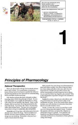 خرید و دانلود نسخه کامل کتاب Made Ridiculously Simple: Clinical Pharmacology_68d4404a1e7e1.jpeg خرید و دانلود نسخه کامل کتاب Made Ridiculously Simple: Clinical Pharmacology