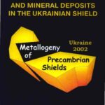 خرید و دانلود نسخه کامل کتاب Main Types of Rock Complexes and Mineral Deposits in the Ukrainian Shield