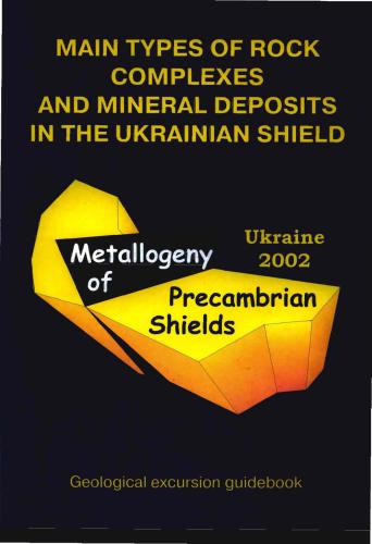 خرید و دانلود نسخه کامل کتاب Main Types of Rock Complexes and Mineral Deposits in the Ukrainian Shield_68c1f6595267e.jpeg خرید و دانلود نسخه کامل کتاب Main Types of Rock Complexes and Mineral Deposits in the Ukrainian Shield