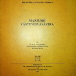 خرید و دانلود نسخه کامل کتاب Mañjuśrī Vāstuvidyāśāstra. Romanized transcript with a tentative edition, English translation, and studies