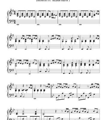 خرید و دانلود نسخه کامل کتاب Melodyforever – Мне не жаль (песня из т/с Бедная Настя)