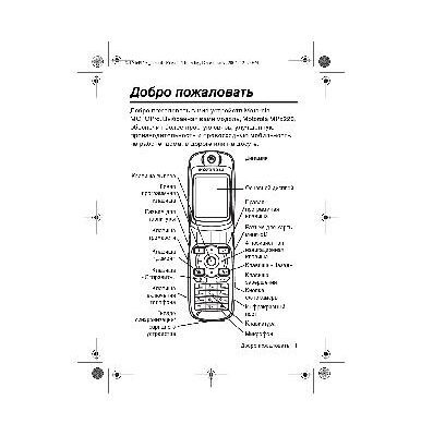 خرید و دانلود نسخه کامل کتاب Motorola MPx220