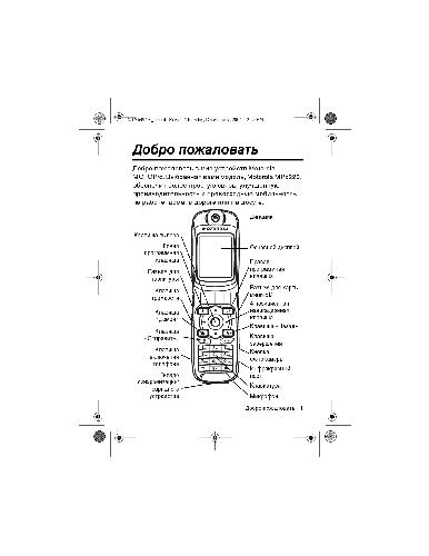 خرید و دانلود نسخه کامل کتاب Motorola MPx220_68c6de5c23c9a.jpeg خرید و دانلود نسخه کامل کتاب Motorola MPx220