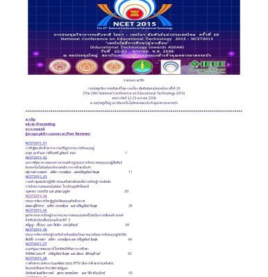 خرید و دانلود نسخه کامل کتاب NCET 2015: The 29th National Conference on Educational Technology / รวมบทความวิจัย  การประชุมวิชาการระดับชาติโสตฯ เทคโนฯ สัมพันธ์แห่งประเทศไทย ครั้งที่ 29