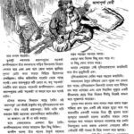خرید و دانلود نسخه کامل کتاب Nije Bujhe Nin