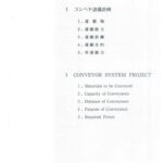 خرید و دانلود نسخه کامل کتاب Nippon conveyor system project