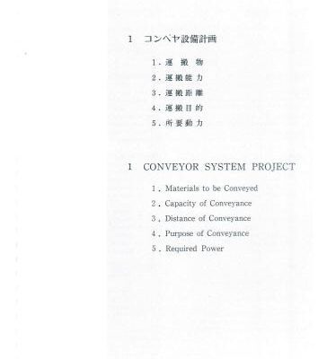 خرید و دانلود نسخه کامل کتاب Nippon conveyor system project