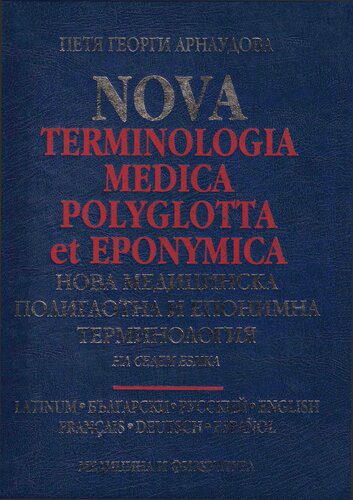 خرید و دانلود نسخه کامل کتاب Nova terminologia medica polyglotta et eponymica / Нова медицинска полиглотна и епонимна терминология на седем езика / New medical polyglot and eponymic terminology_68b777d66ac35.jpeg خرید و دانلود نسخه کامل کتاب Nova terminologia medica polyglotta et eponymica / Нова медицинска полиглотна и епонимна терминология на седем езика / New medical polyglot and eponymic terminology