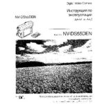 خرید و دانلود نسخه کامل کتاب NV-DS55