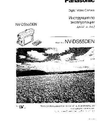 خرید و دانلود نسخه کامل کتاب NV-DS55