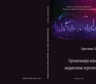 خرید و دانلود نسخه کامل کتاب Organizacija koja uci — andragoska perspektiva