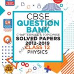 خرید و دانلود نسخه کامل کتاب Oswaal CBSE Question Bank Class 12 Physics Chapterwise & Topicwise (For March 2020 Exam)