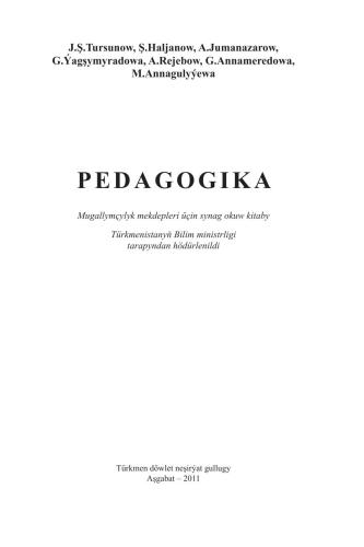 خرید و دانلود نسخه کامل کتاب Pedagogika_68cf71d188521.jpeg خرید و دانلود نسخه کامل کتاب Pedagogika
