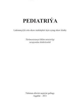 خرید و دانلود نسخه کامل کتاب Pediatriýa