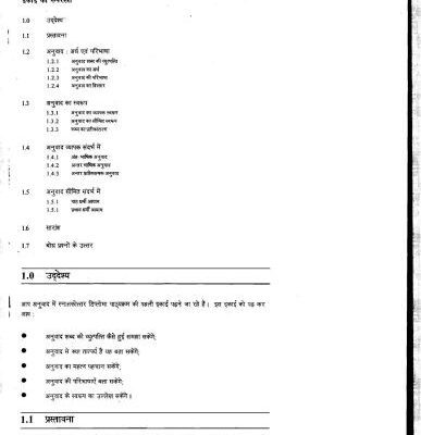 خرید و دانلود نسخه کامل کتاب PG Diploma in Translation (PGDT) (Hindi)