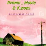 خرید و دانلود نسخه کامل کتاب Piano solo. Drama, Movie@K.pops