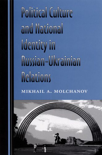 خرید و دانلود نسخه کامل کتاب Political Culture and National Identity in Russian-Ukrainian Relations (Eastern European Studies, 17)_68ca39ab57ca2.jpeg خرید و دانلود نسخه کامل کتاب Political Culture and National Identity in Russian-Ukrainian Relations (Eastern European Studies, 17)