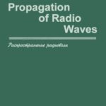 خرید و دانلود نسخه کامل کتاب Propagation of Radio Waves
