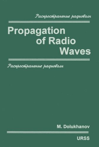 خرید و دانلود نسخه کامل کتاب Propagation of Radio Waves_68bf43fe96c6a.jpeg خرید و دانلود نسخه کامل کتاب Propagation of Radio Waves