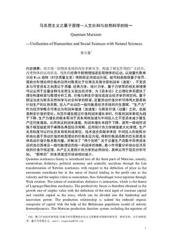 خرید و دانلود نسخه کامل کتاب Quantum Political Economy_68bd261a7a182.jpeg خرید و دانلود نسخه کامل کتاب Quantum Political Economy