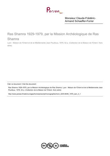 خرید و دانلود نسخه کامل کتاب Ras Shamra 1929-1979, par la Mission Archéologique de Ras Shamra_68c4e4ed8c242.jpeg خرید و دانلود نسخه کامل کتاب Ras Shamra 1929-1979, par la Mission Archéologique de Ras Shamra