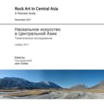 خرید و دانلود نسخه کامل کتاب Rock Art in Central Asia. A Thematic study / Наскальное искусство в Центральной Азии. Тематическое исследование. ICOMOS / ИКОМОС