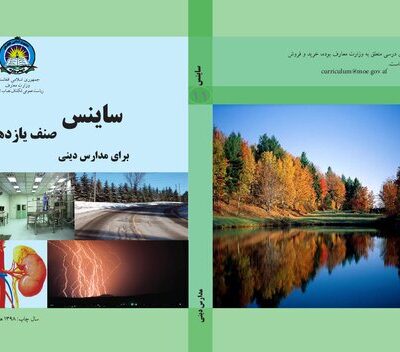خرید و دانلود نسخه کامل کتاب Science 11