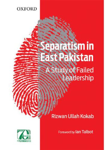 خرید و دانلود نسخه کامل کتاب Separatism in East Pakistan: A Study of Failed Leadership_68c21de1f2c60.jpeg خرید و دانلود نسخه کامل کتاب Separatism in East Pakistan: A Study of Failed Leadership