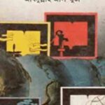 خرید و دانلود نسخه کامل کتاب Shikkha O Biggan Natun Diganta (শিক্ষা ও নতুন দিগন্ত)