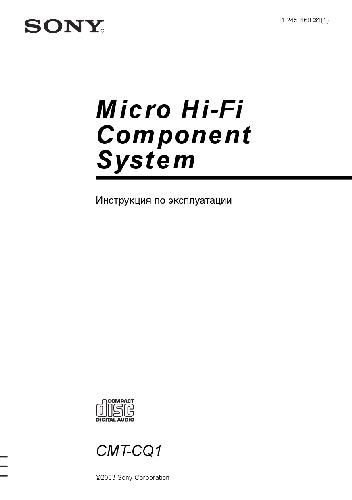 خرید و دانلود نسخه کامل کتاب SONY CMT-CQ1_68c7394d7253d.jpeg خرید و دانلود نسخه کامل کتاب SONY CMT-CQ1