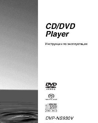خرید و دانلود نسخه کامل کتاب SONY DVP-NS930