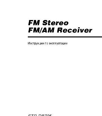 خرید و دانلود نسخه کامل کتاب SONY STR-DB795