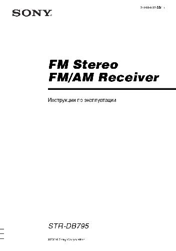 خرید و دانلود نسخه کامل کتاب SONY STR-DB795_68c6f94e5554d.jpeg خرید و دانلود نسخه کامل کتاب SONY STR-DB795