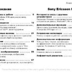 خرید و دانلود نسخه کامل کتاب SonyEricsson-S700i
