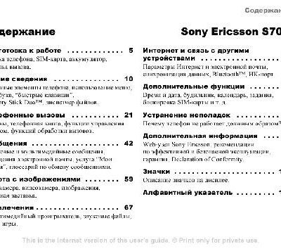 خرید و دانلود نسخه کامل کتاب SonyEricsson-S700i
