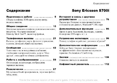خرید و دانلود نسخه کامل کتاب SonyEricsson-S700i_68c6ddc0e80b2.jpeg خرید و دانلود نسخه کامل کتاب SonyEricsson-S700i