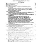 خرید و دانلود نسخه کامل کتاب statistical physics