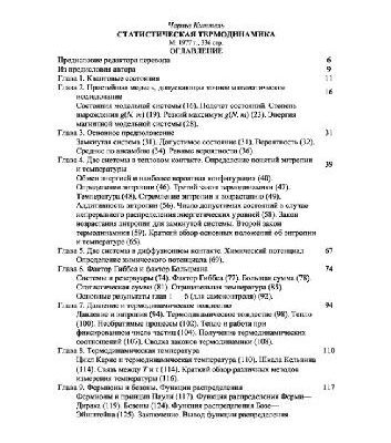 خرید و دانلود نسخه کامل کتاب statistical physics