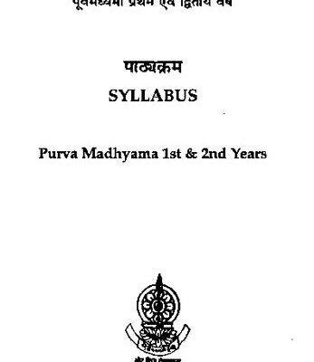 خرید و دانلود نسخه کامل کتاب Syllabus Purva Madhyama 1st & 2nd Years of the Central Institute of Higher Tibetan Studies