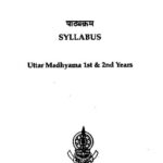 خرید و دانلود نسخه کامل کتاب Syllabus Uttar Madhyama 1st & 2nd Years of the Central Institute of Higher Tibetan Studies