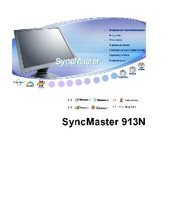 خرید و دانلود نسخه کامل کتاب SyncMaster 913N