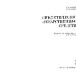 خرید و دانلود نسخه کامل کتاب Synthetic Drugs